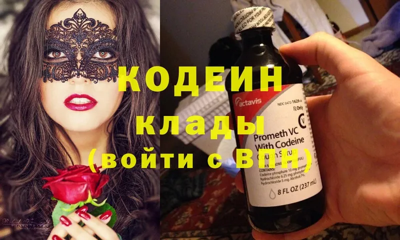 блэк спрут как зайти  Верхний Уфалей  Кодеиновый сироп Lean Purple Drank 